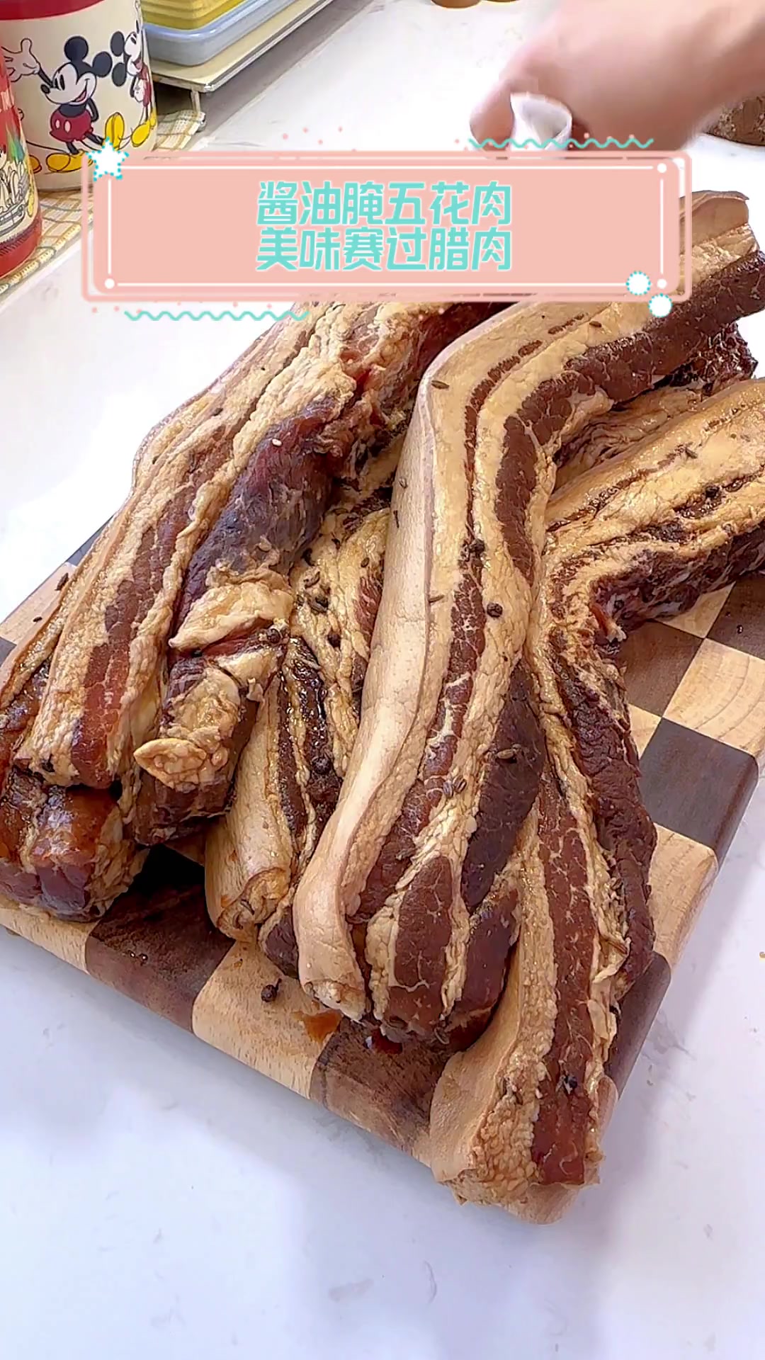 酱油腌五花肉,美味赛过腊肉