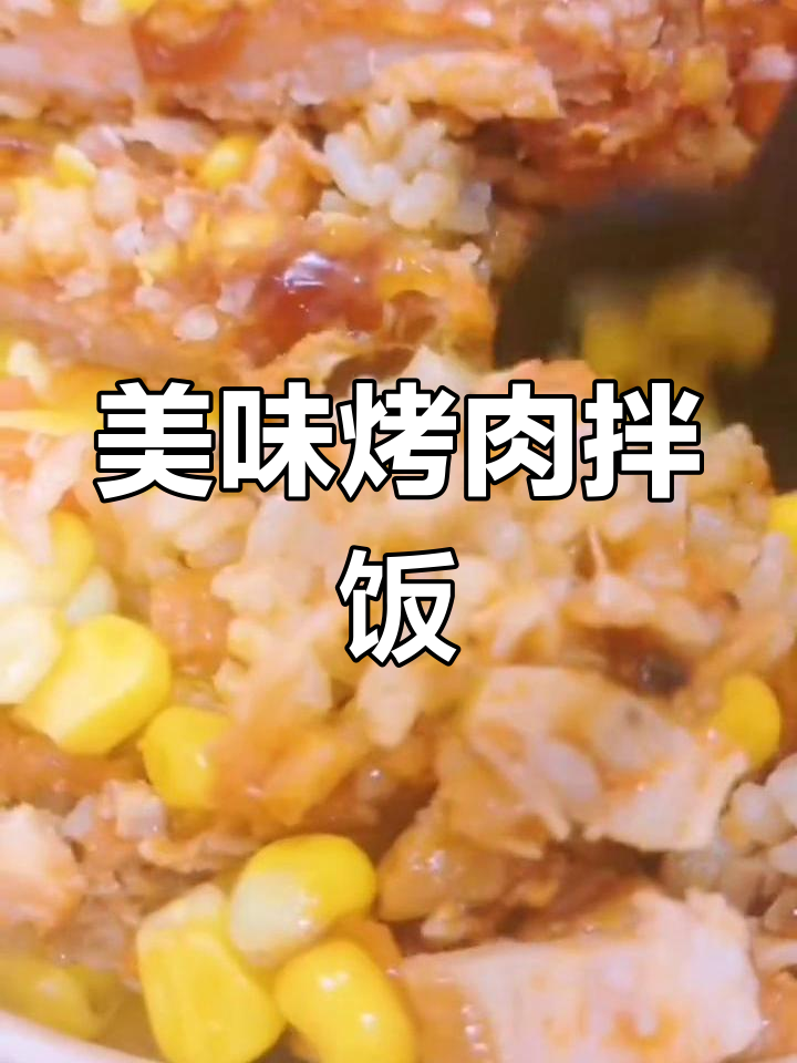 蜜汁烤肉与香酥脆皮鸡,口感超丰富