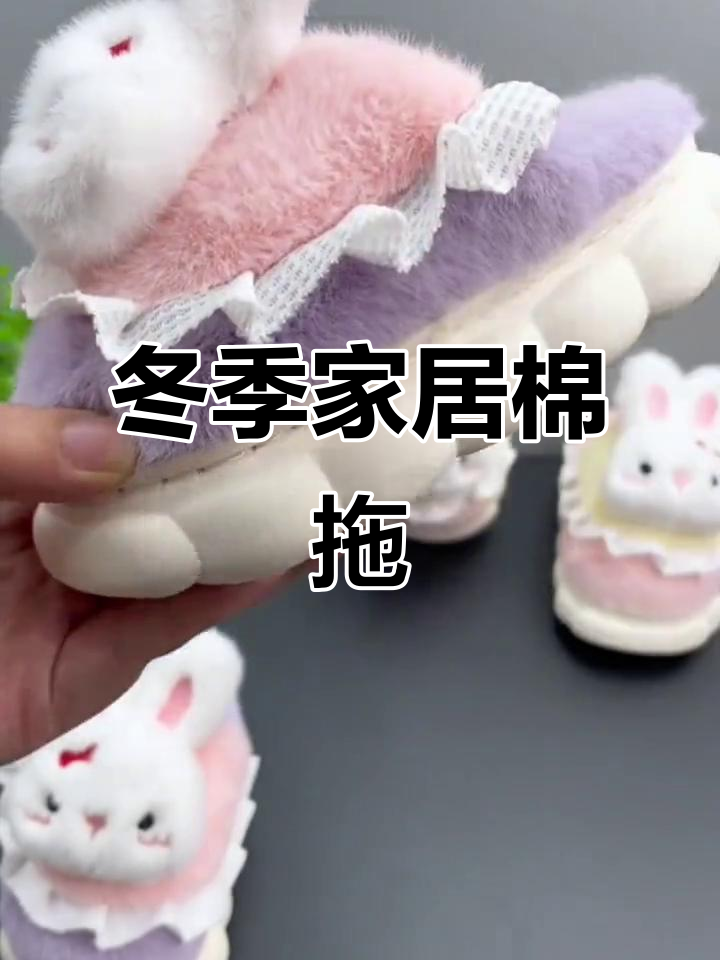 冬季儿童棉拖鞋,厚底防滑保暖,居家必备