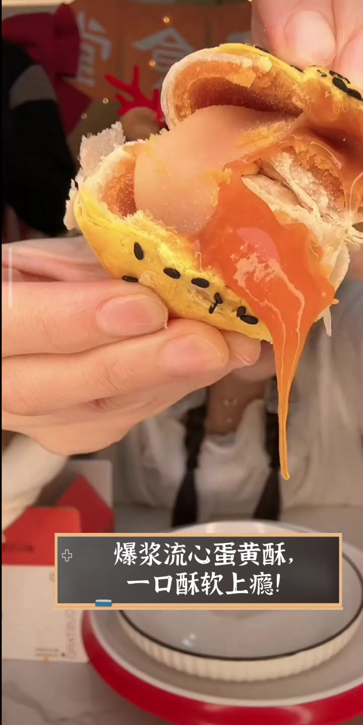 爆浆流心蛋黄酥，一口酥软上瘾！
