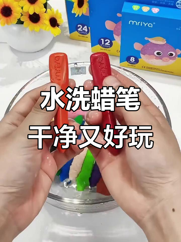 儿童蜡笔画,轻松水洗不脏手