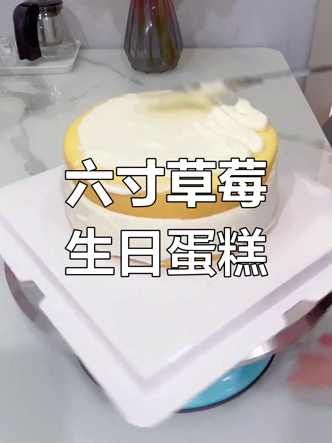 简单草莓蛋糕,简约裱花装饰