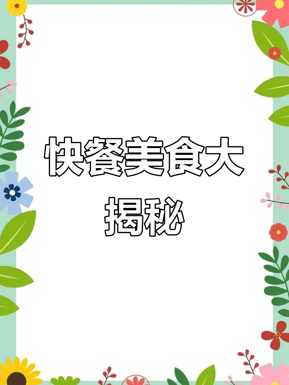 小县城快餐店日常:辣炒鸡肉、麻辣香锅等家常美味一网打尽