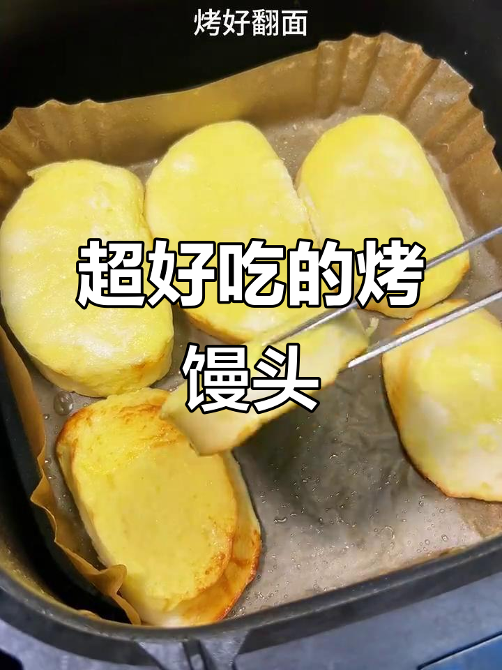 烤馒头片新做法,香甜酥脆超好吃!