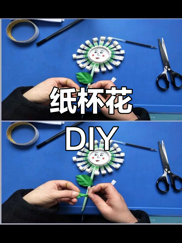 用纸杯制作美丽花朵,体验手工的乐趣!