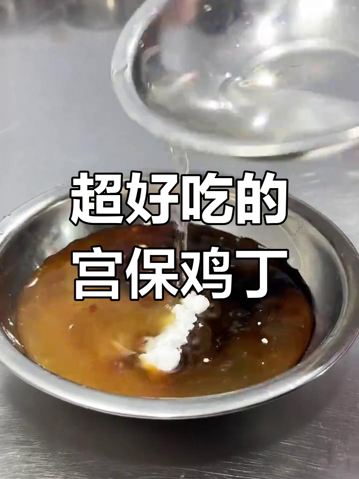 宫保鸡丁,米饭的最佳搭档!