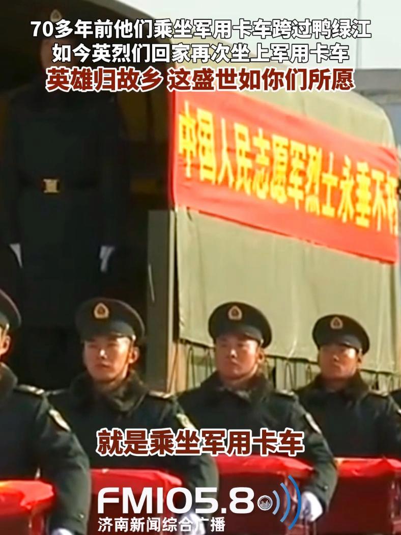 11月28日,沈阳,第11批在韩志愿军烈士遗骸回国,70多年前他们乘坐军用卡车跨过鸭绿江保