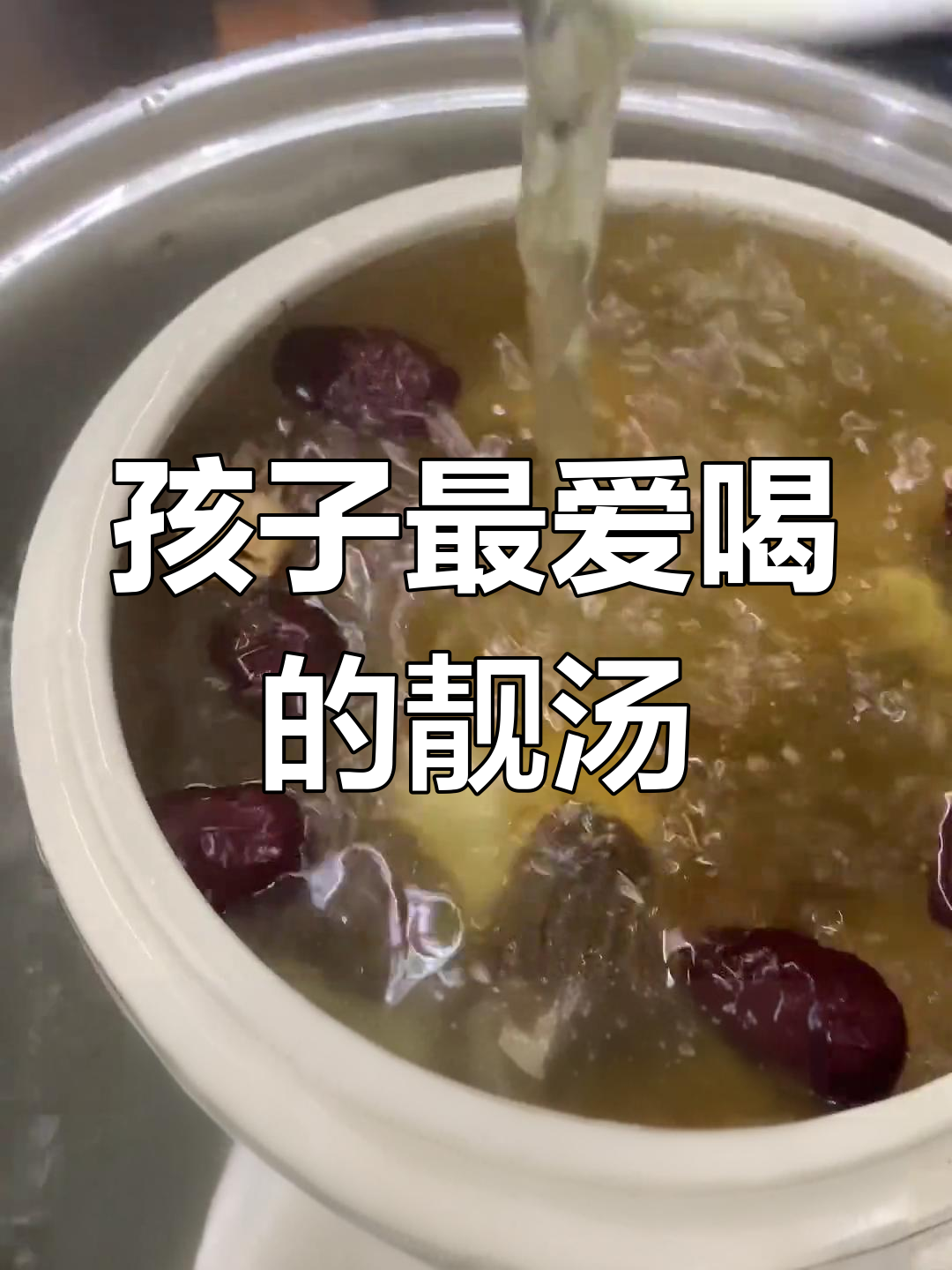 羊肚菌淮山排骨汤,孩子咳嗽不再烦恼