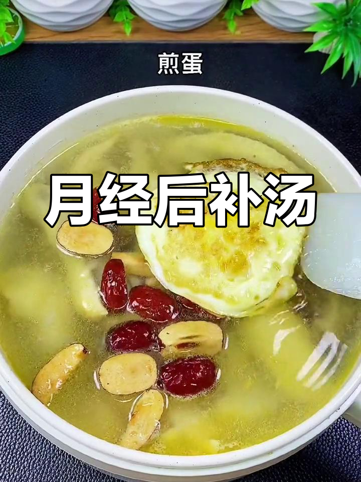 糯米酒鸡汤,手脚冰凉必备