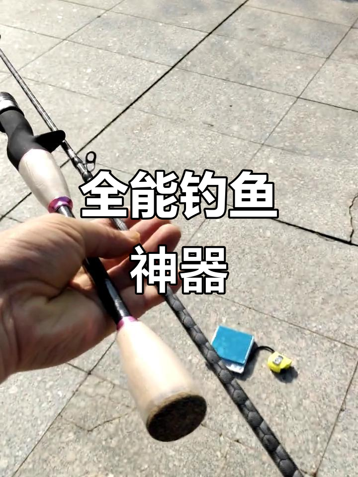 这款碳纤维钓竿,野钓、黑坑全能,手感一流