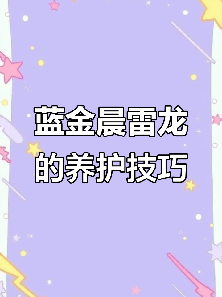 金晨雷龙:蓝色系中最美的洞穴鱼,水质光照要求高