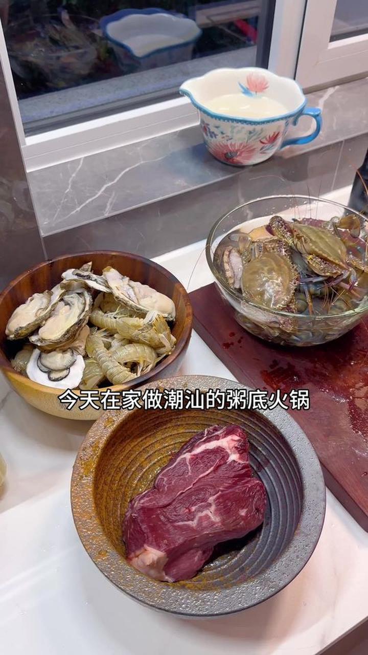 沉浸式体验潮汕粥底火锅晚餐，强烈推荐