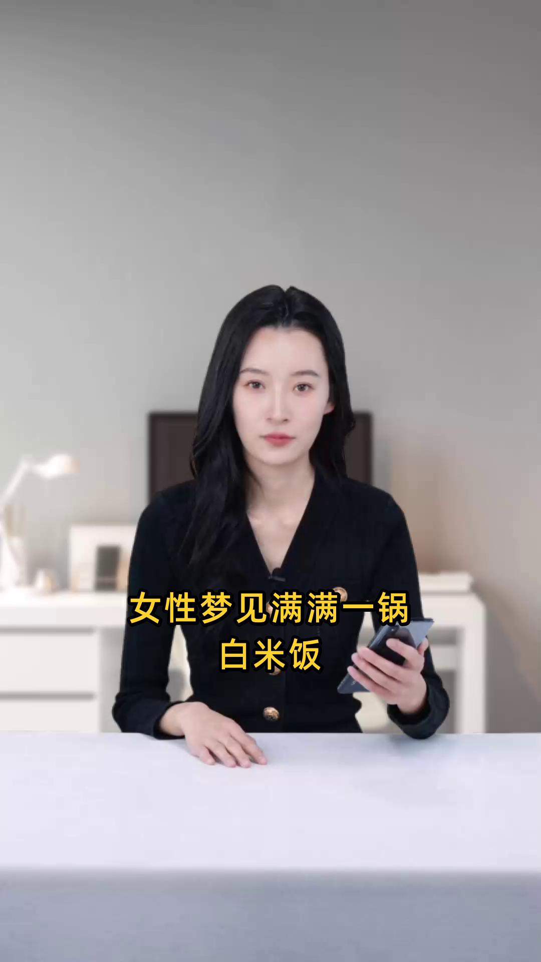 女性做梦见到满满一锅白米饭,预示着即将迎来财运