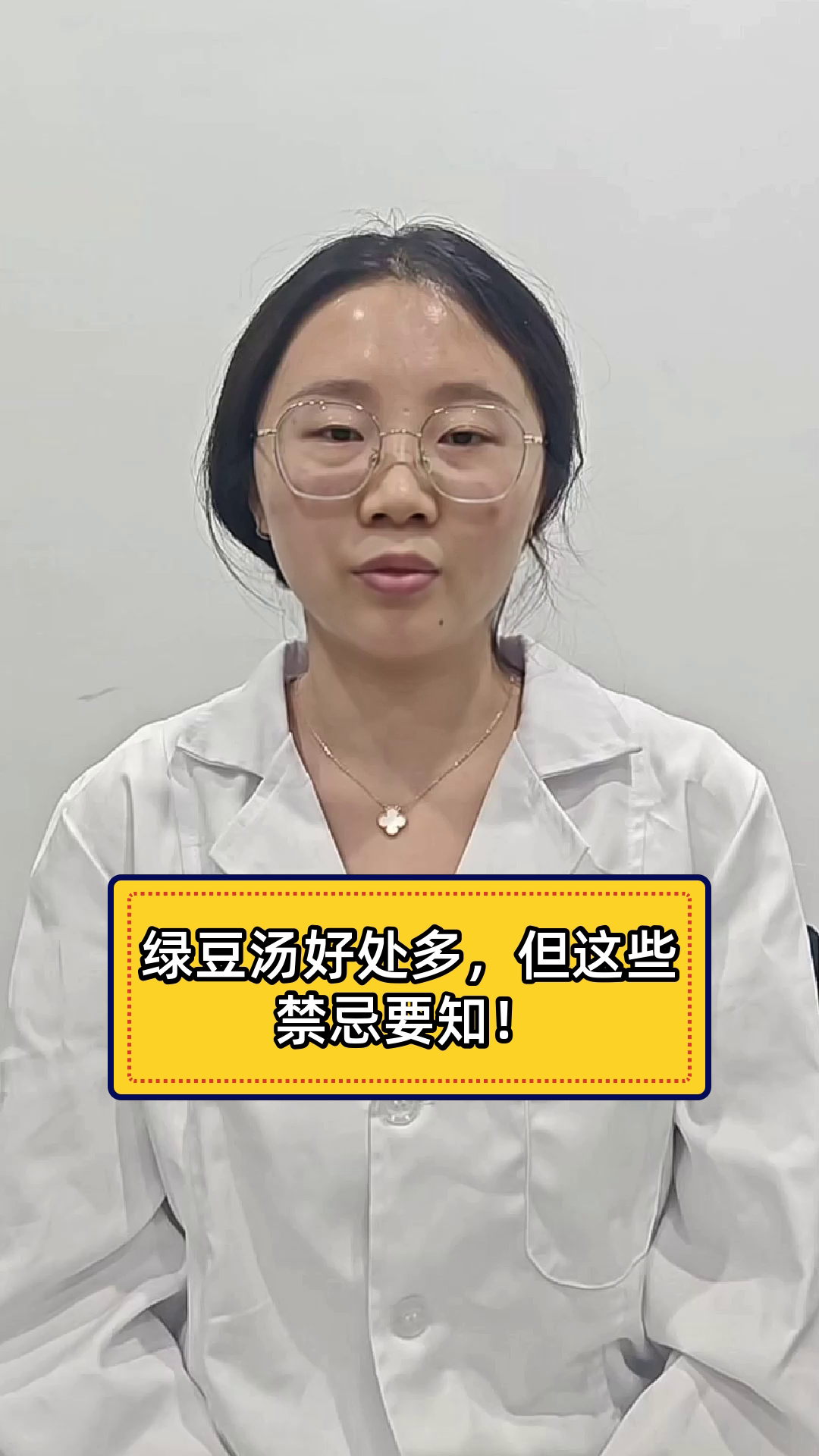 绿豆汤好处多,但这些禁忌要知!