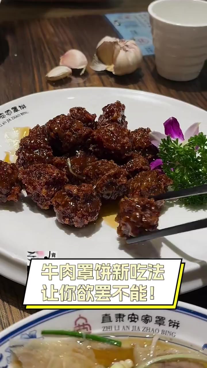 牛肉罩饼新吃法,让你欲罢不能!