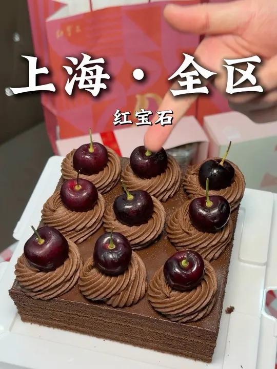红宝石蛋糕这几款新品还有谁没有吃过