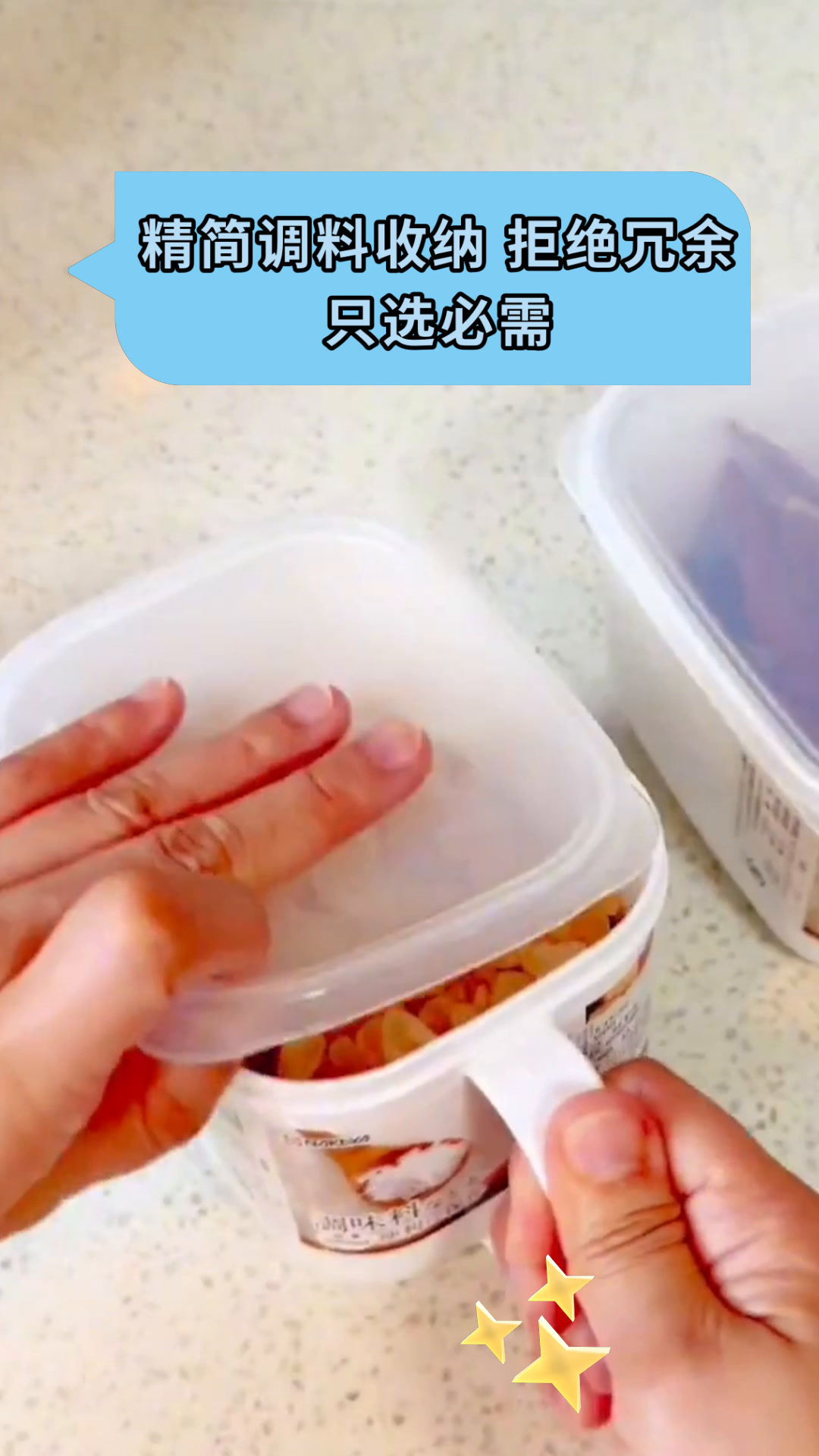 精简调料收纳 拒绝冗余只选必需