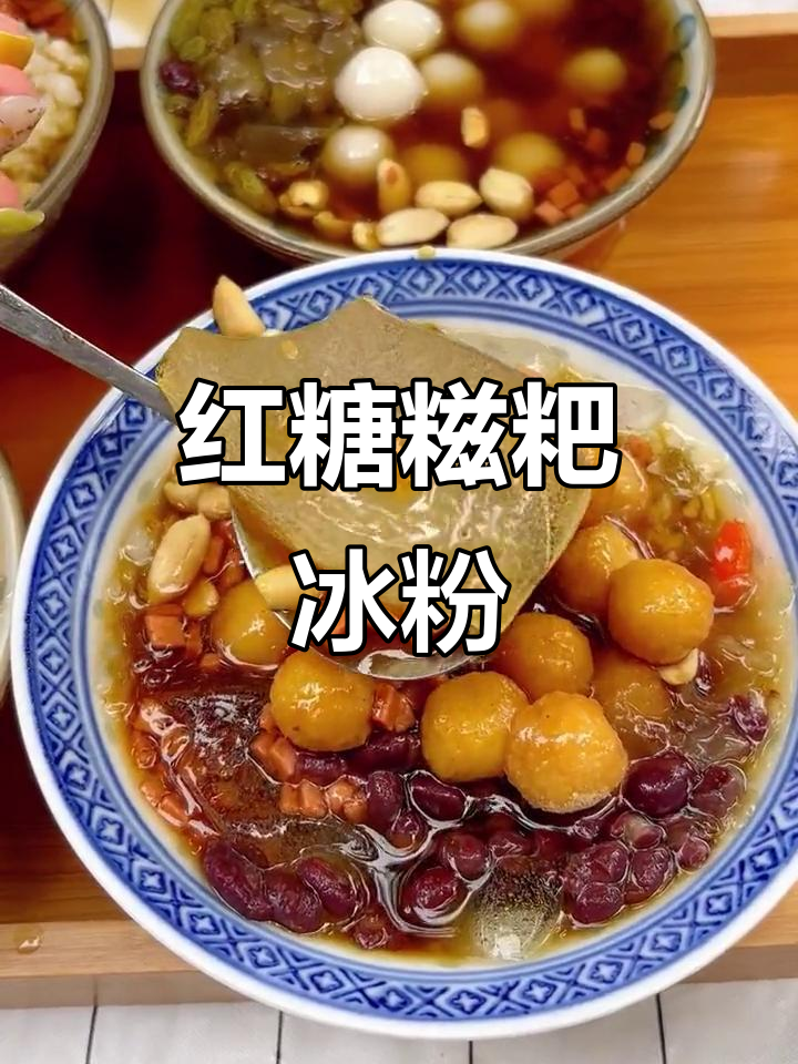 传统红糖糍粑冰粉,清凉一夏从这一口开始