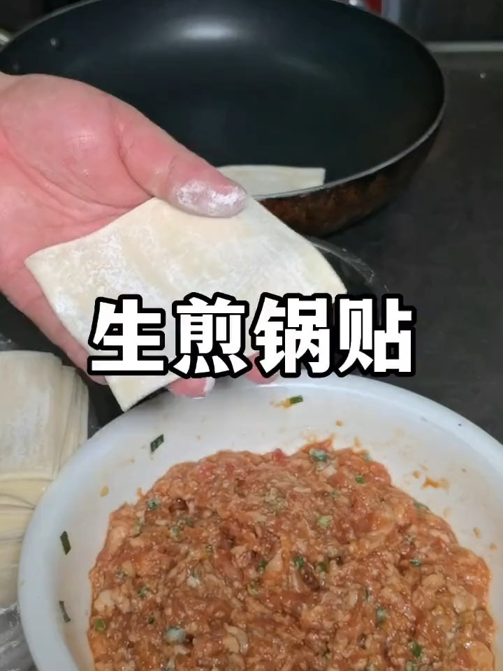 生煎锅贴