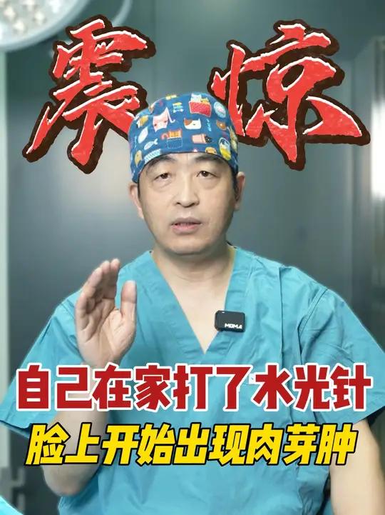 被朋友哄骗自己打了水光，脸上出现肉芽肿和发红后应该怎么办？水光针