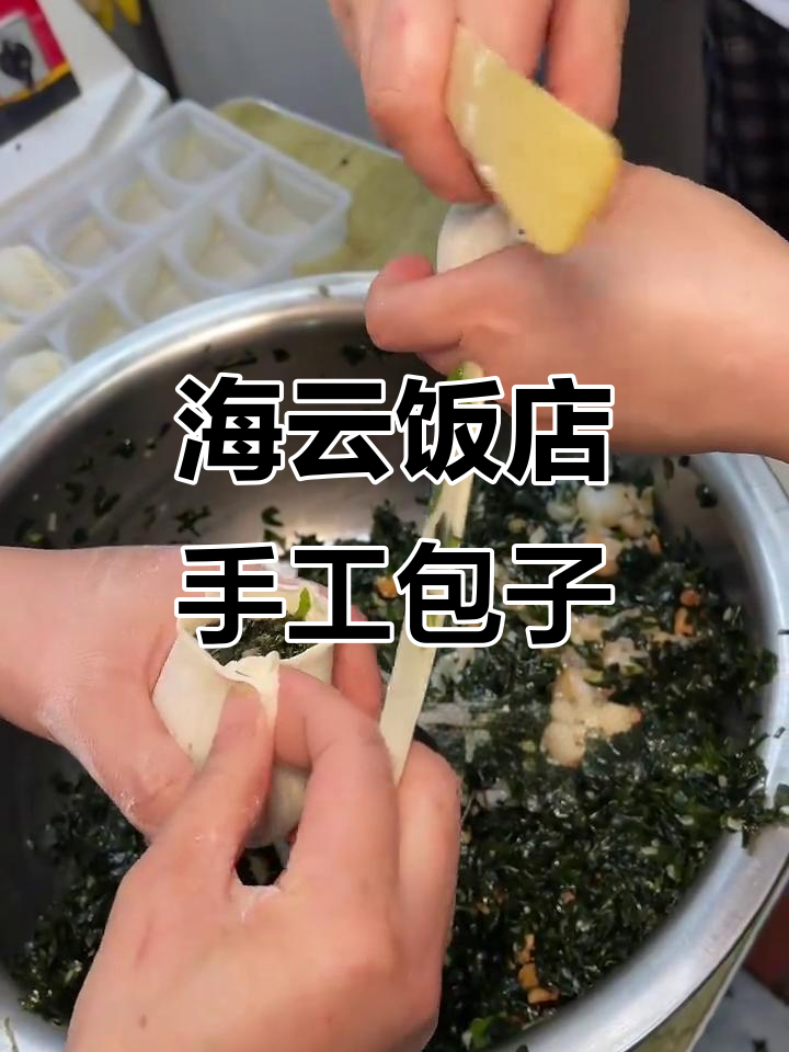 大连海云饭店的鲜美包子,大姐现场包制超熟练