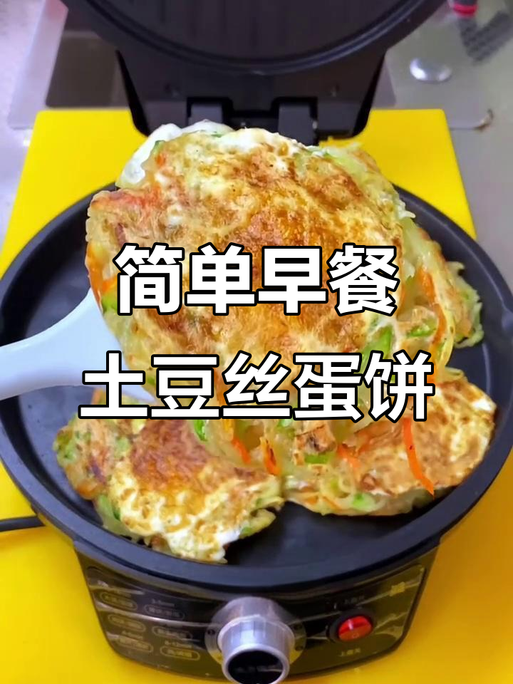 早餐鸡蛋饼，外酥里嫩营养满分