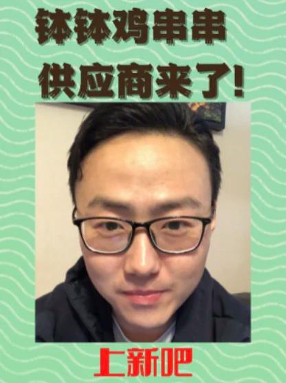 钵钵鸡、串串供应商来了!