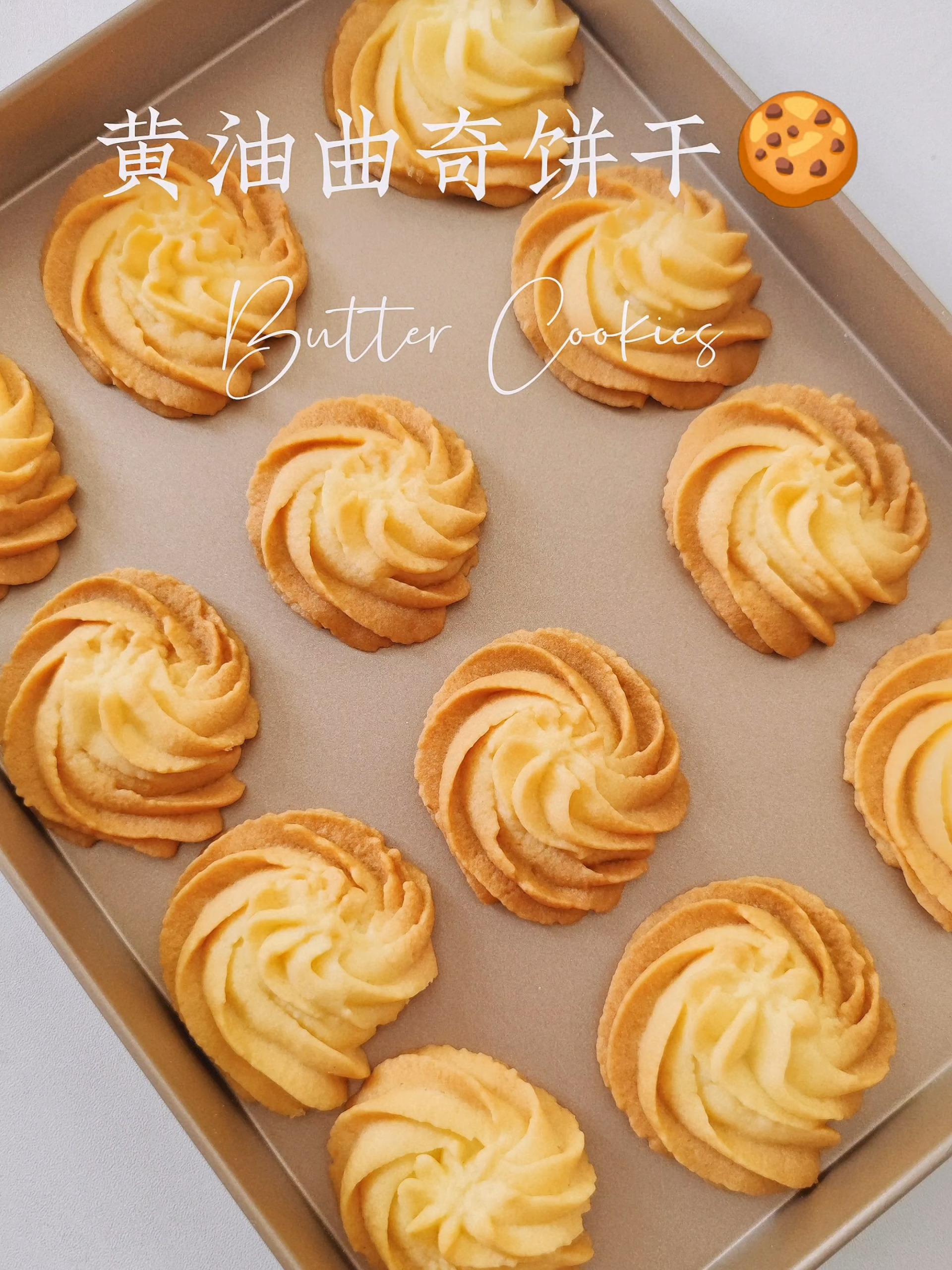 曲奇饼干|超简单0失败的配方酥到掉渣