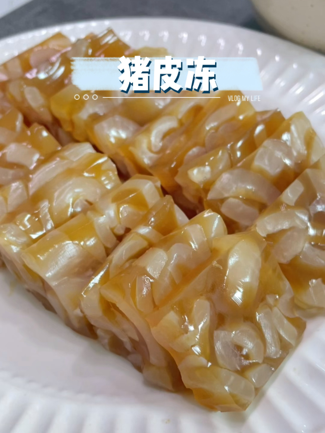 猪皮冻熬制教程|做法不难,一次成功
