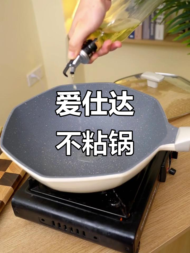 爱仕达不粘锅,让厨房更轻松