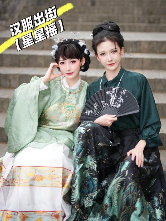 穿马面裙跳「星星摇」闺蜜汉服装