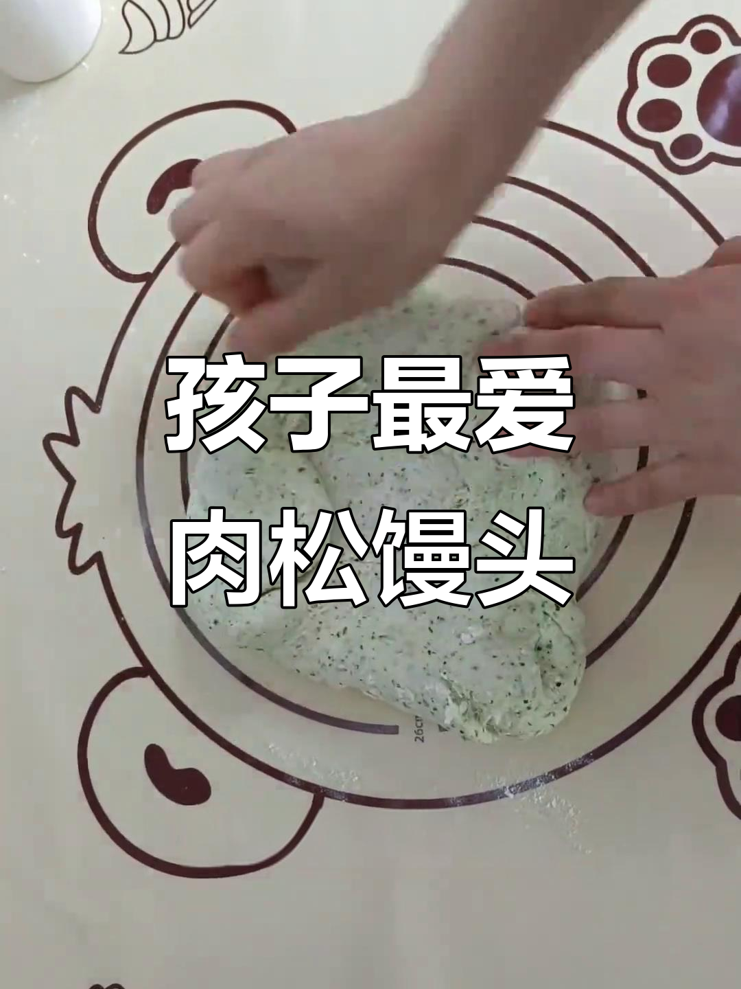 这款肉松馒头,孩子爱吃,超有趣!