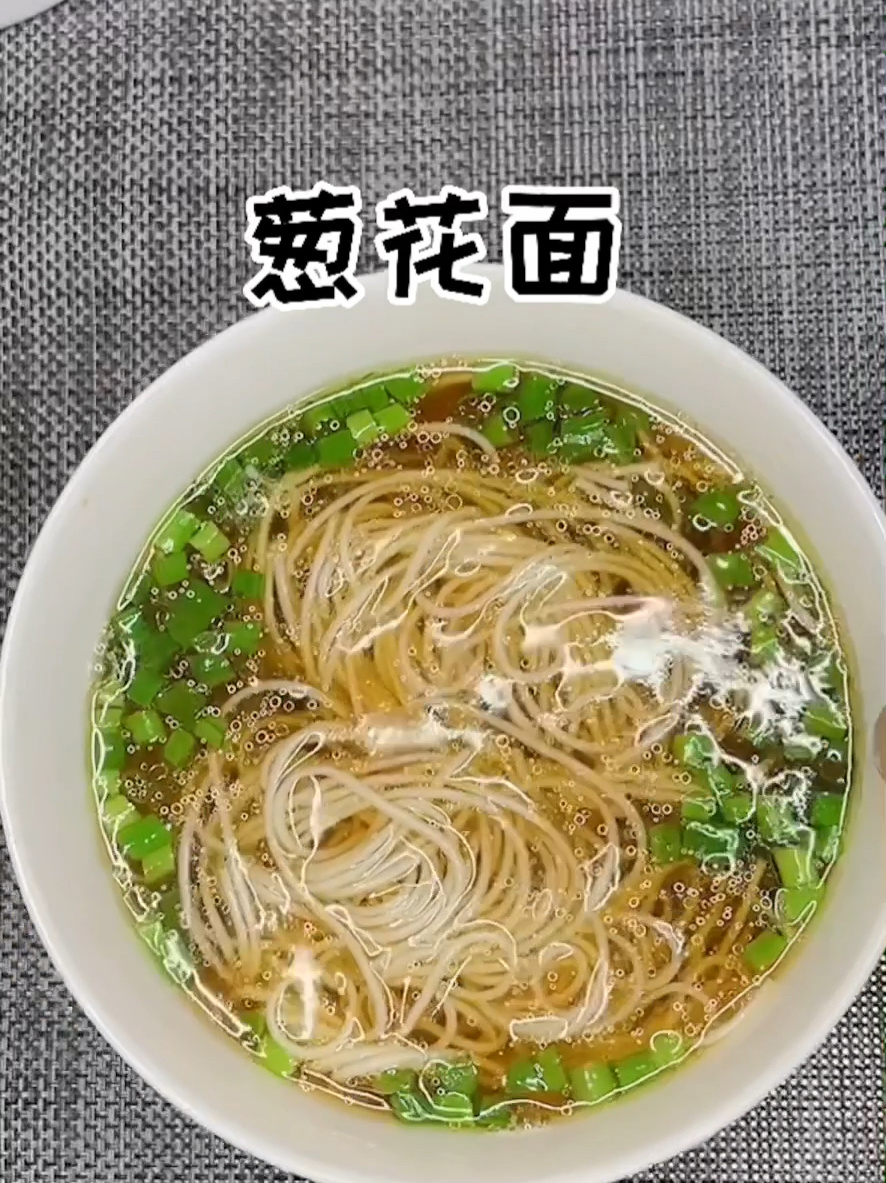宝宝爱吃的葱花面,个子长的高高