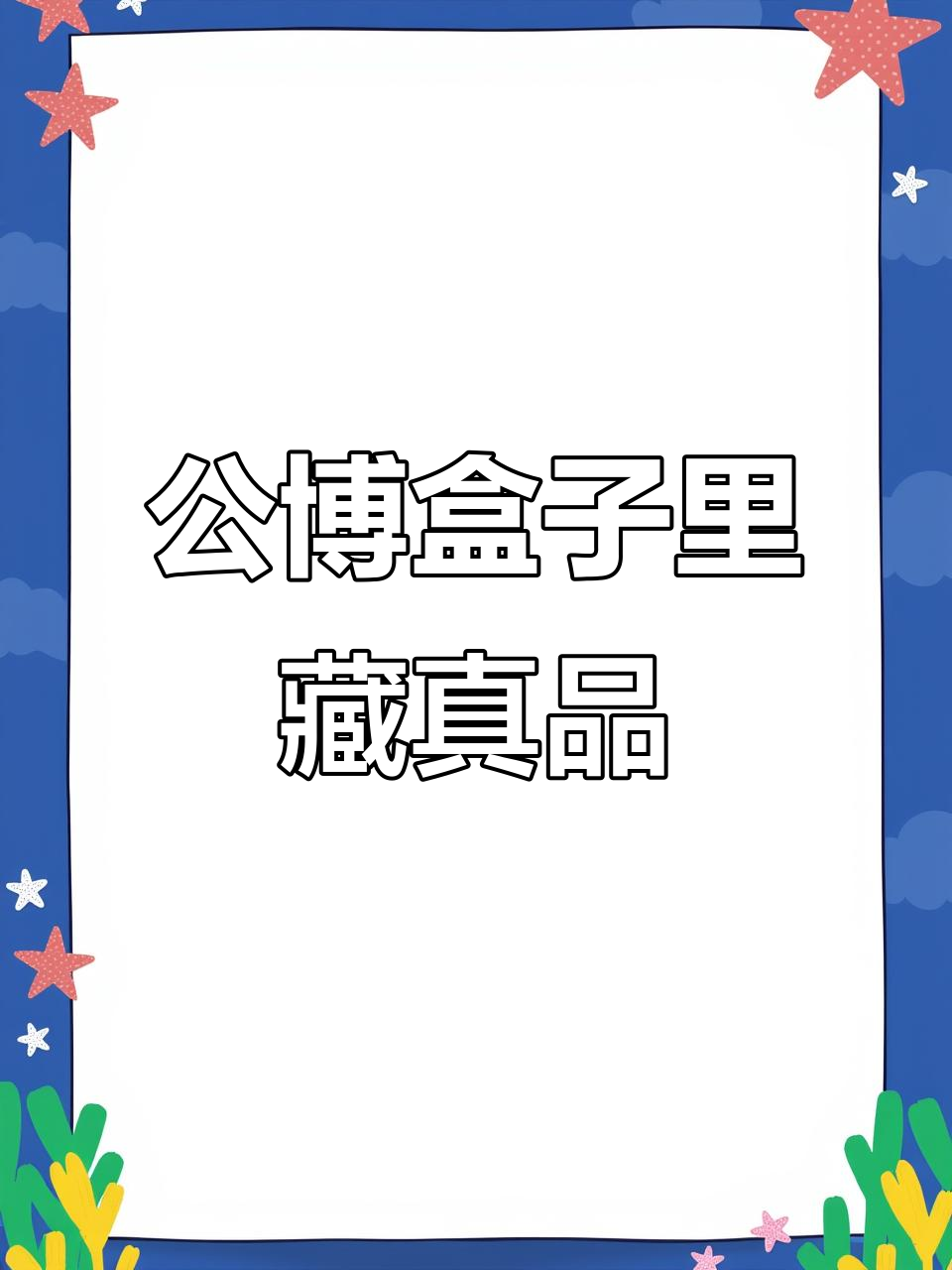 每天全国各地的银元寄回,公博盒子币的保障与收藏价值