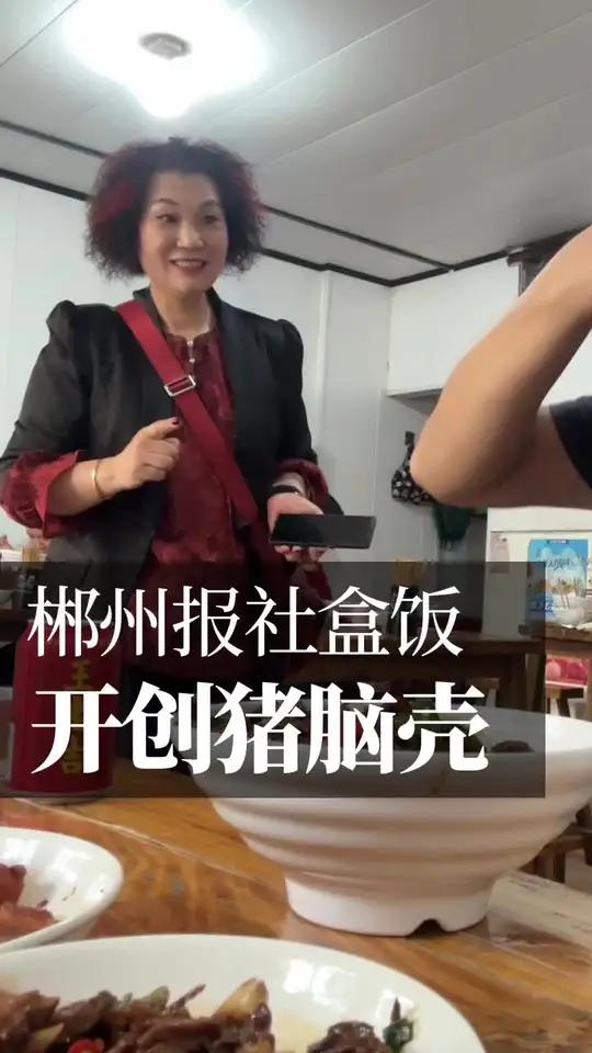 郴州猪脑壳盖码饭创始人 传说中的报社猪头肉
