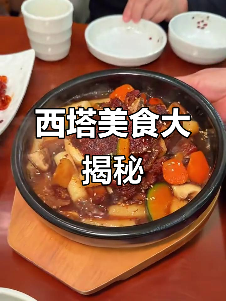 沈阳西塔隐藏的美味宝藏,酱蟹牛肉汤饭必试!