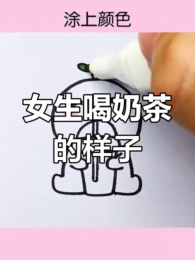 女朋友喝奶茶时的真实反应