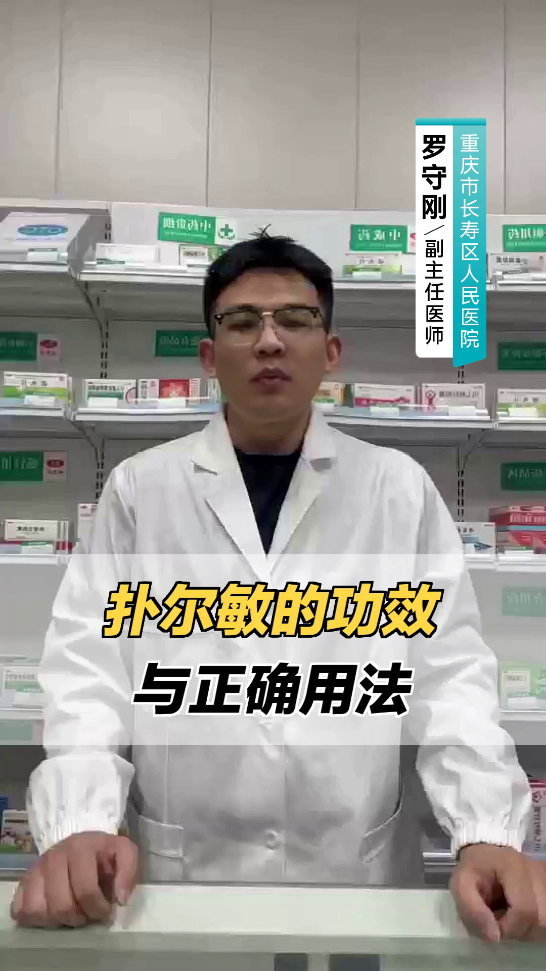 扑尔敏的功效与正确用法