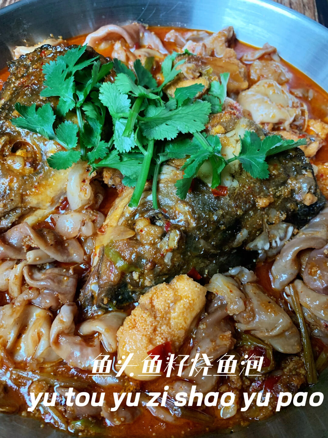 鱼头鱼籽烧鱼泡|香辣口味