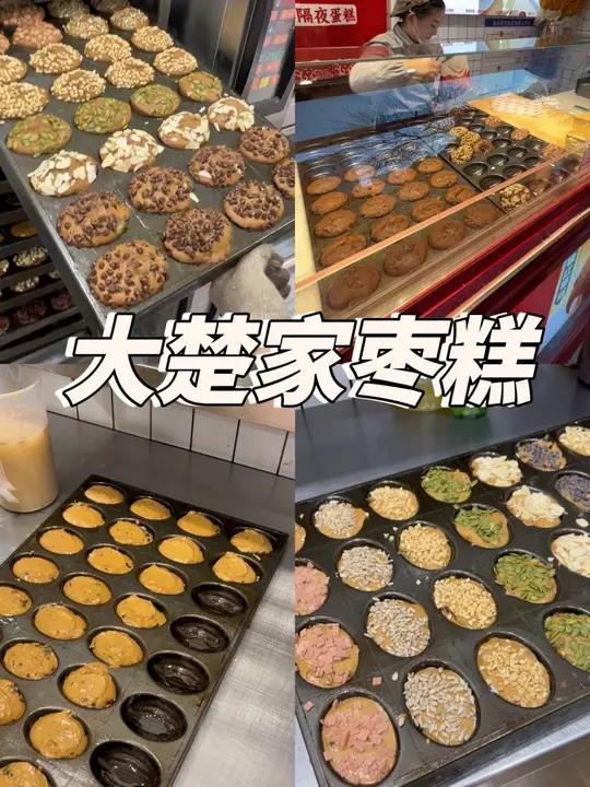 纯红枣鸡蛋制作 枣香浓郁 口味丰富  来自老北京的枣糕 刷到赶紧囤～大楚家枣子糕 天津大洋