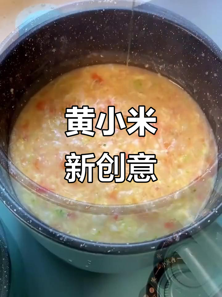 黄小米新吃法,营养美味,孩子连喝两碗,我竟没份了!