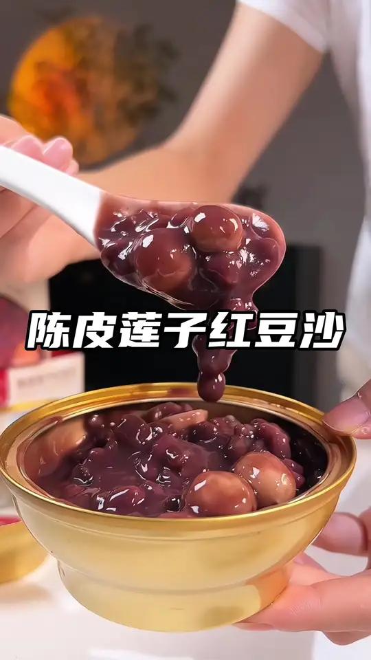 都知道女生多喝红豆沙特别好,挖到了一款超好吃的陈皮莲子红豆沙,开盖即吃,传统的配方,真材实
