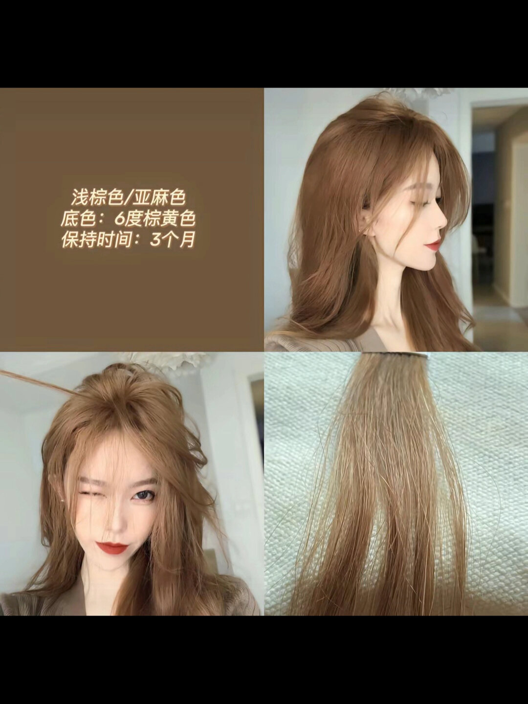 奶茶色所有皮肤都适合