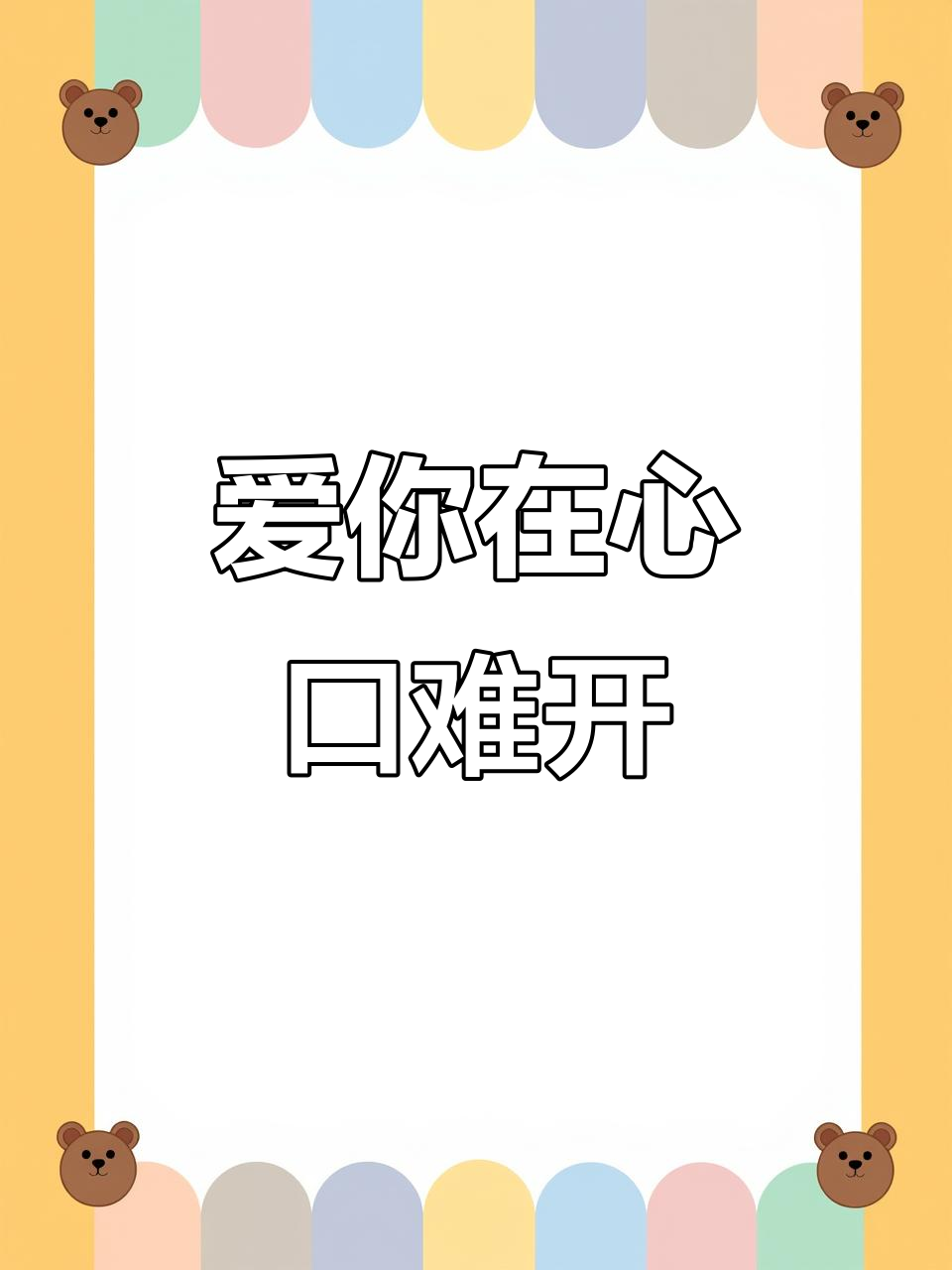 失忆后依然爱你,许棠舟的心动时刻