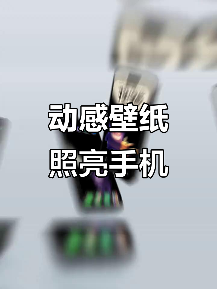 皮卡丘与耿鬼,点亮你的iPhone屏幕!