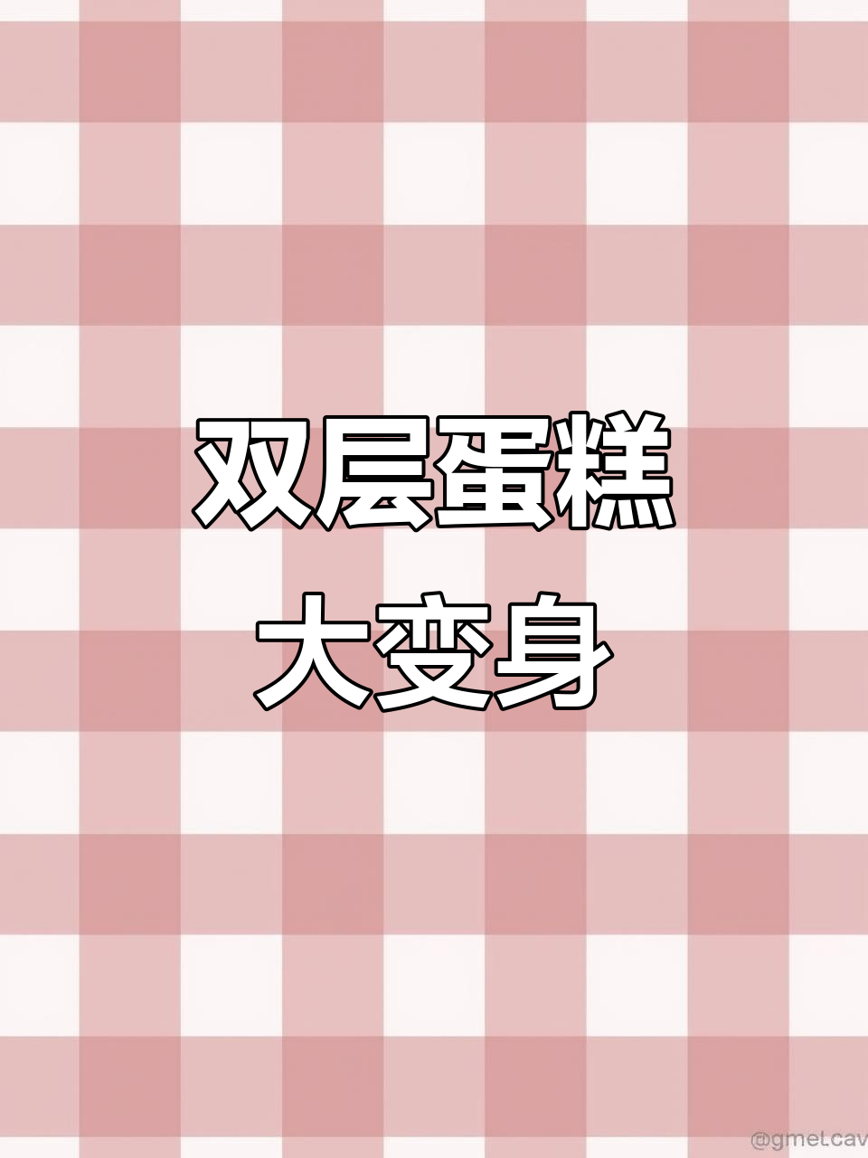 网红哪吒双层蛋糕,天雷滚滚来袭!