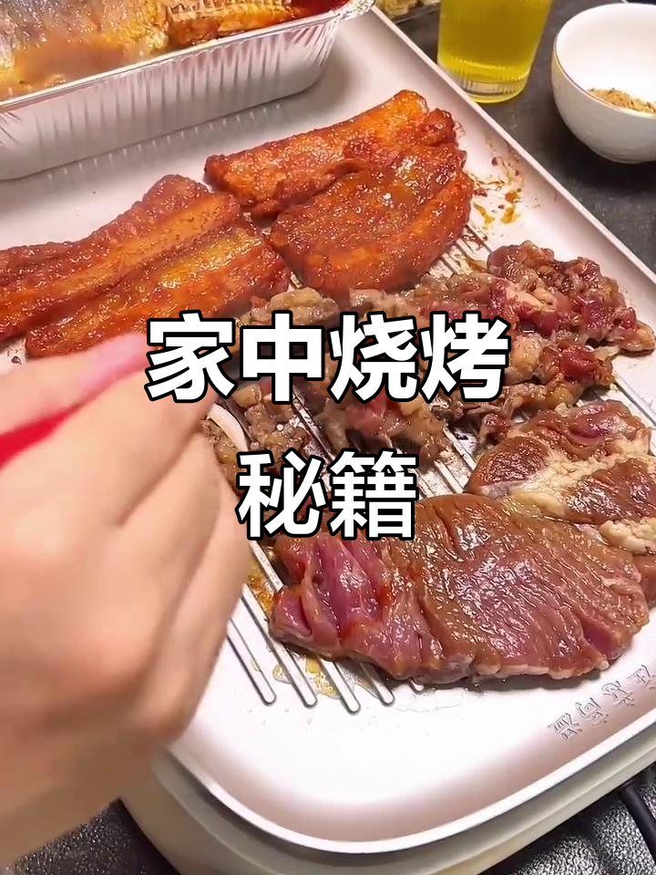 掌握这三种腌制法,家庭聚会烤肉轻松搞定!