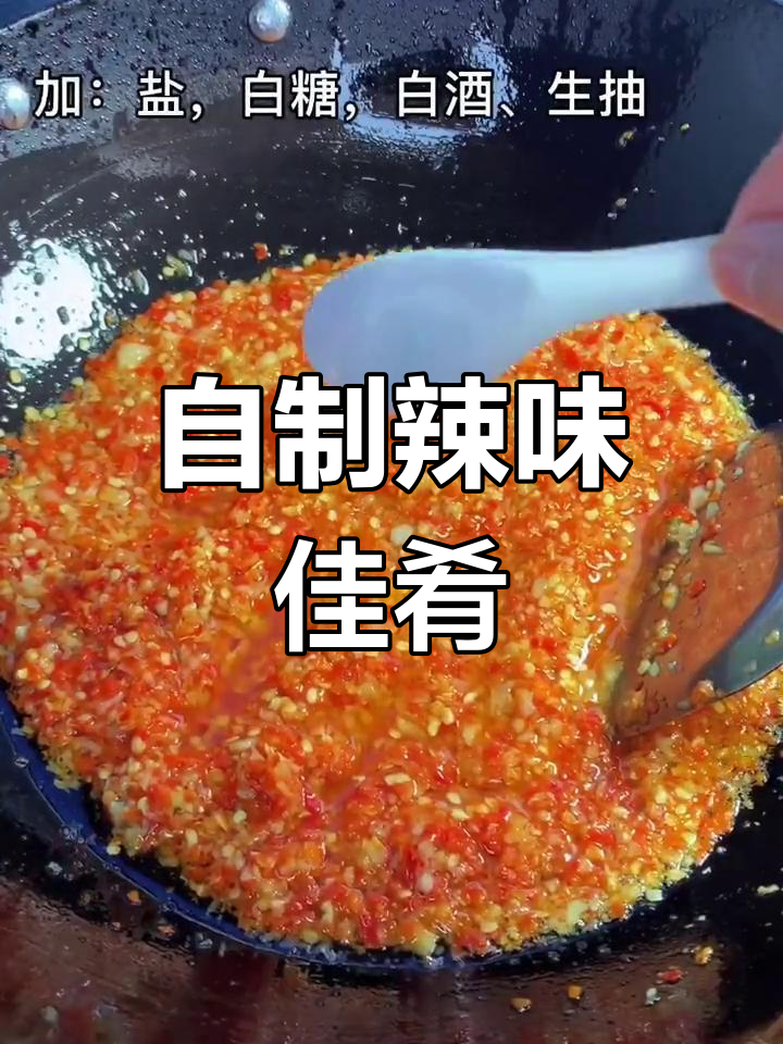 辣椒酱新做法,拌饭炒菜都美味!