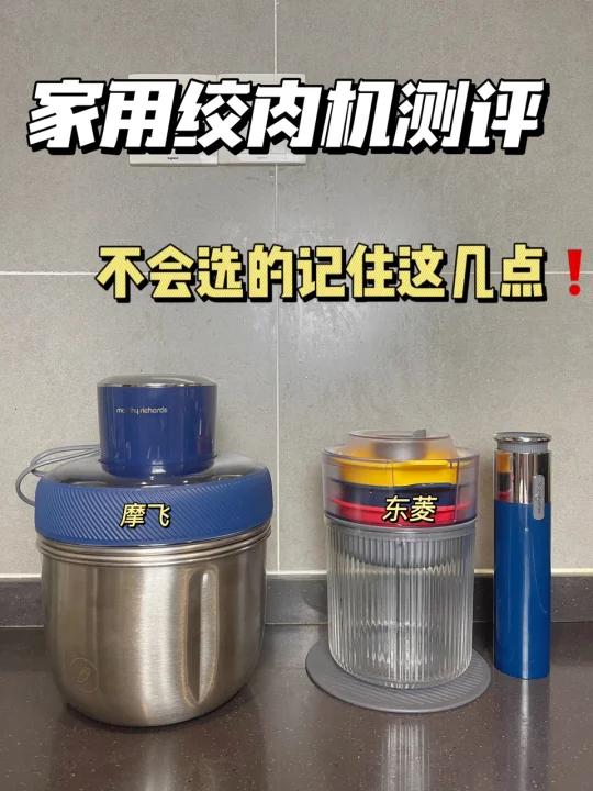 家用绞肉机测评,不会选的收藏这1篇就够了