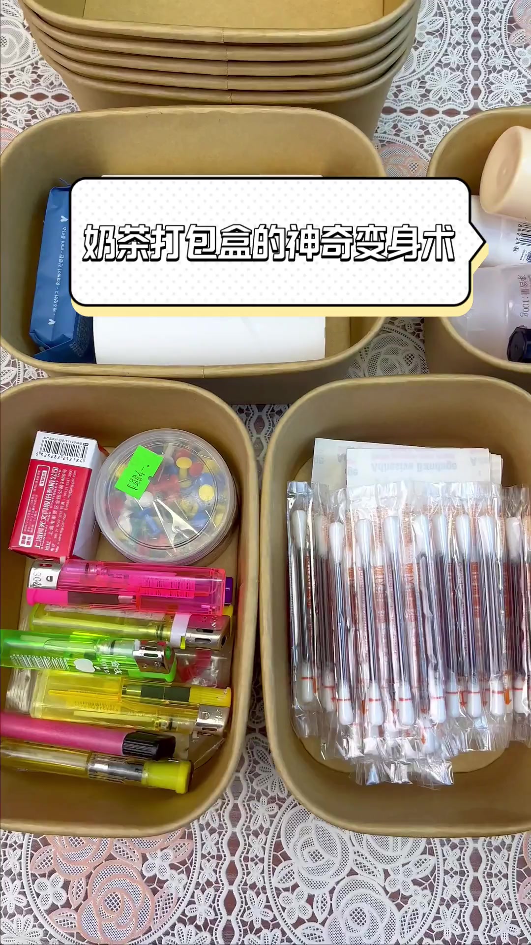 奶茶打包盒的神奇变身术
